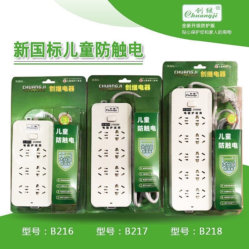 排插厂家直供家用大功率插座新国标插线板办公室智能开关安全防护