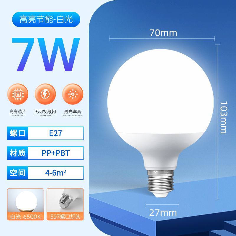 LED bola de dragón super brillante corriente constante sin estroboscopia bola de lámpara doméstica e27 tornillo de ahorro de energía luz de transmisión en vivo espejo frente a la luz complementaria
