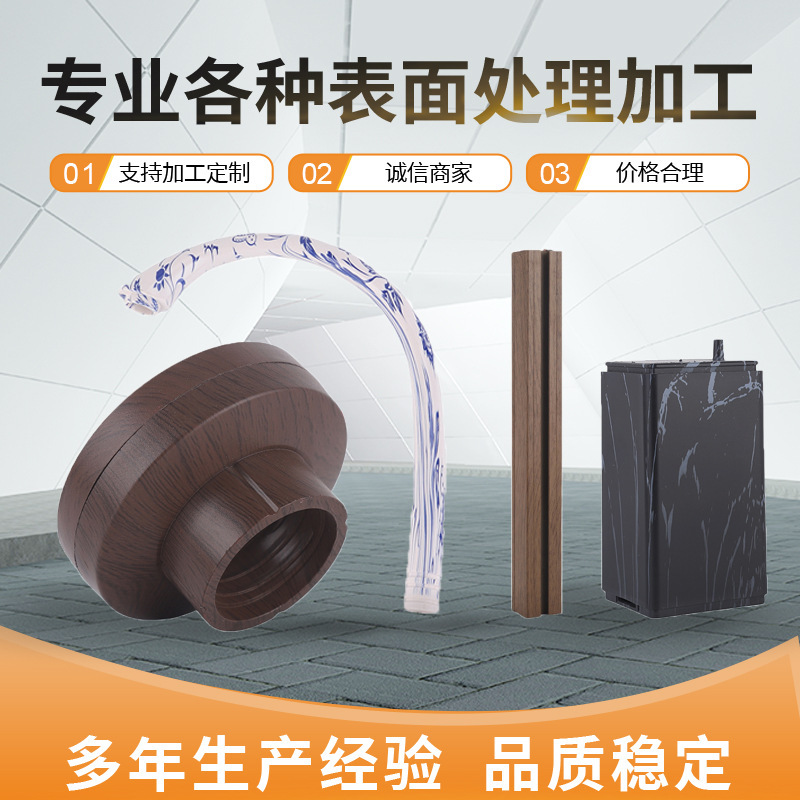 Printing Factory Provides Plastic Parts Water Transfer Printing Processing Imitation Wood Grain Blue and White Marble Water Transfer Printing Surface Treatment Printing Factory Provides Plastic Parts Water Transfer Printing Processing Imitation Wood Grain Blue and White Marble Water Transfer Printing Surface Treatment