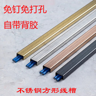 Stainless Steel Wire Trough Square Wire Trough Wall Floor Surface-Mounted Wire Trough Anti-Stepping Punch-Free with Self-Adhesive Mesh Trough