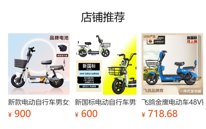 预览状态下无法点击,发布后,可点击跳转到对应的商品页面