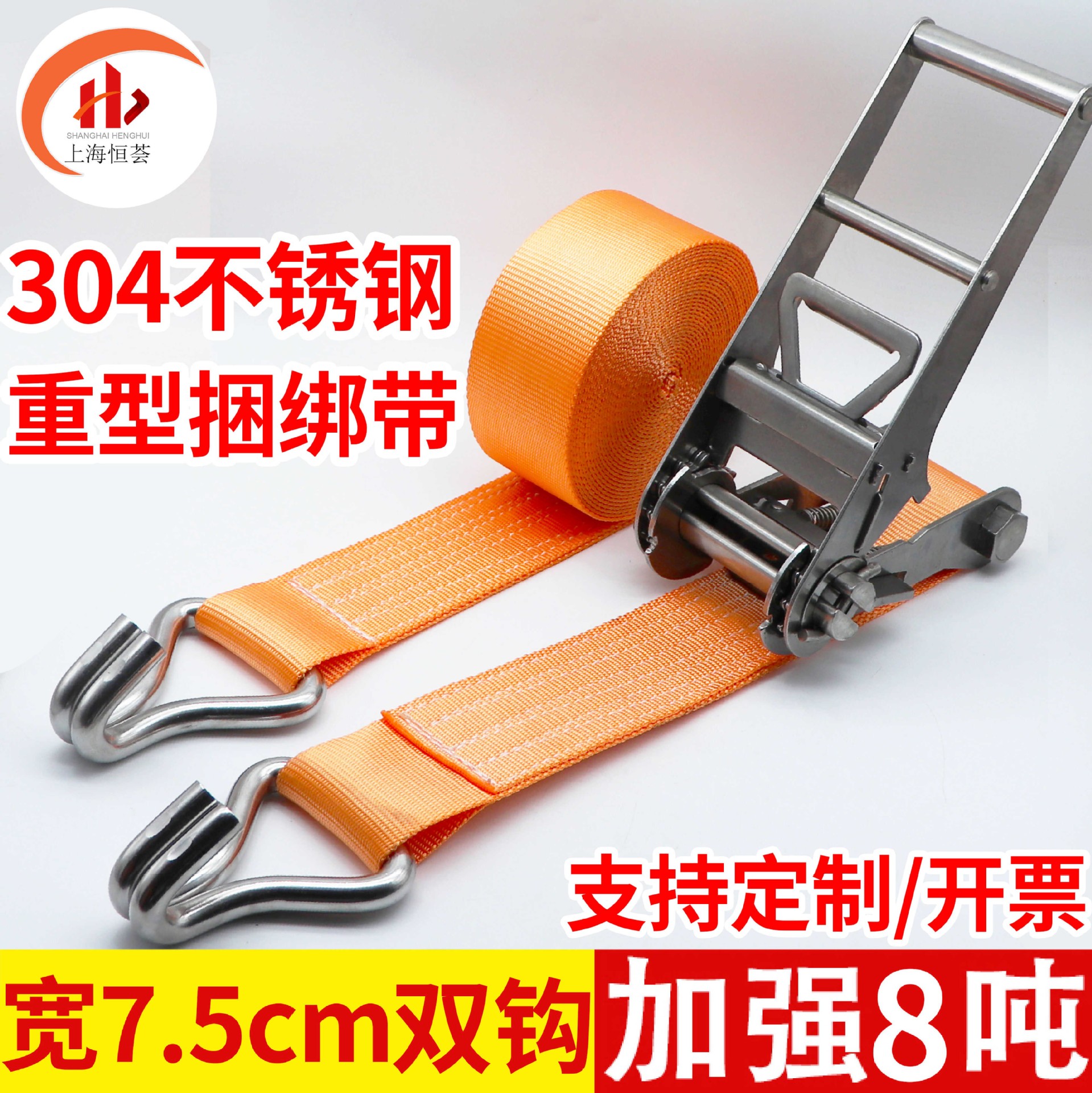 不锈钢双钩75mm重型紧绳器8吨耐磨捆绑带轮船运输集装箱加固带3寸