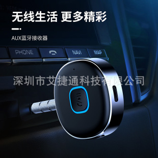 J33 Bluetooth -приемник Aux Car Bluetooth Audio Receiver 5.0 Bluetooth Adapter