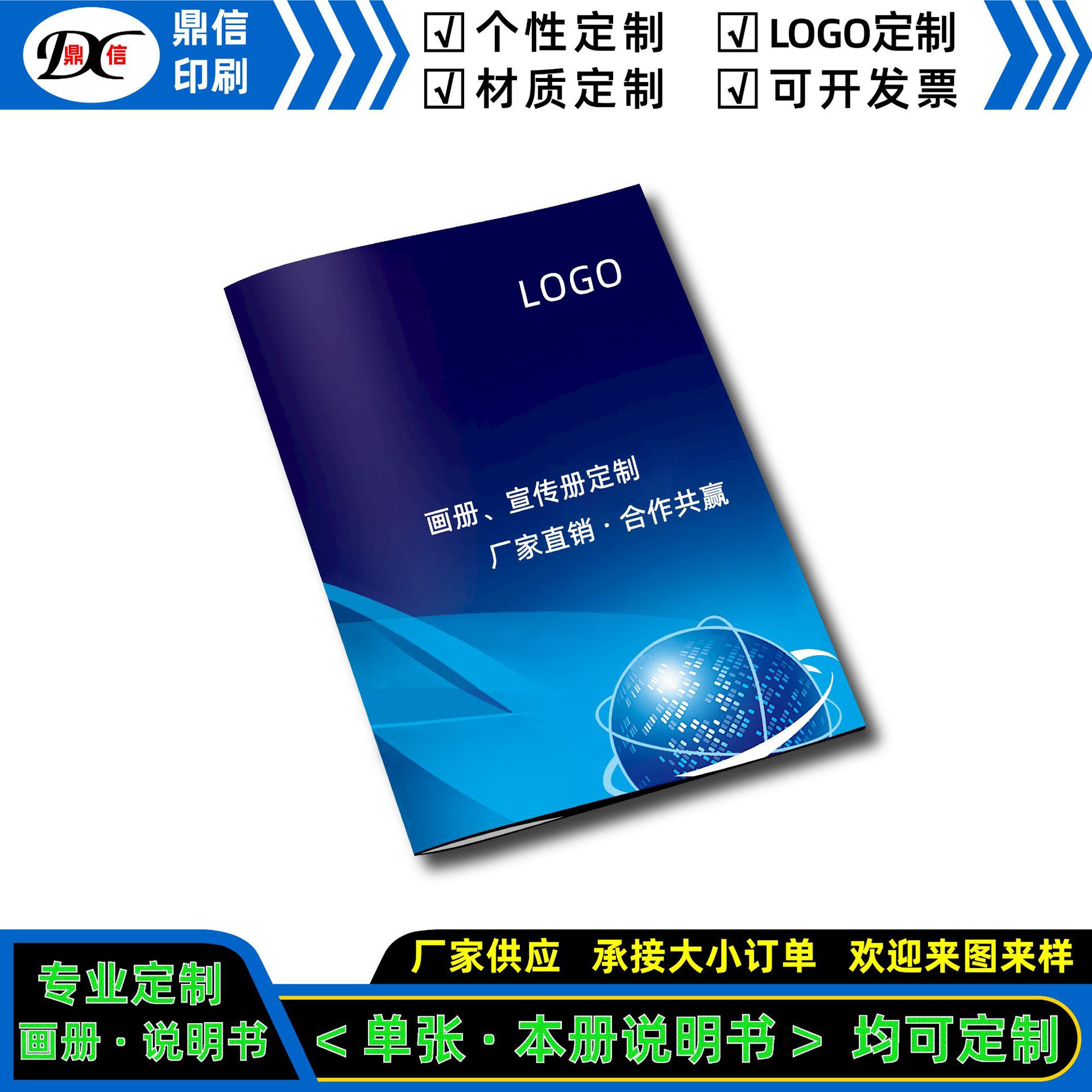 印刷A4宣传画册产品说明书空白手册员工守则企业目录册菜单制品