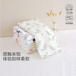 Baby Gauze Bath Towel Class a Pure Cotton Newborn Infant Towel Kidsren's Summer Six-Layer Baby Bath Towel