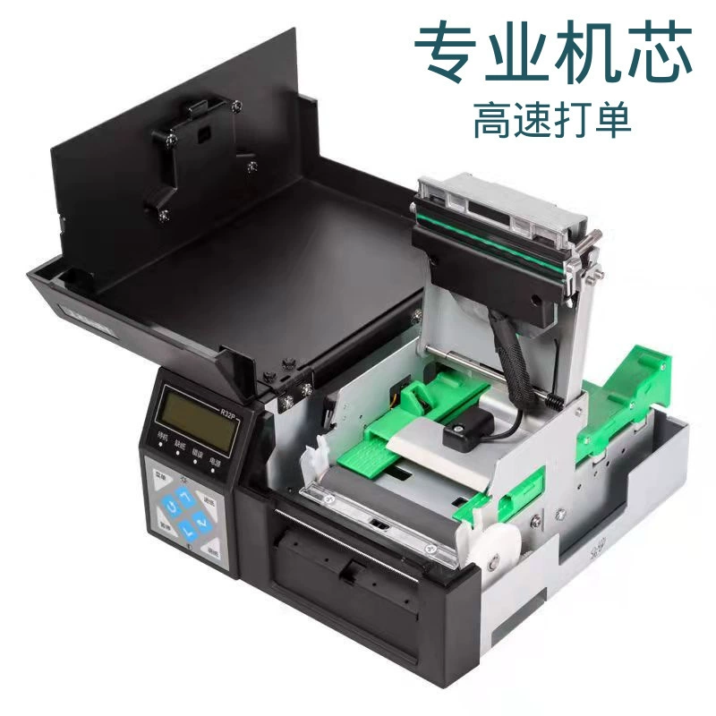 汉印 R42P High -speed Express Electronic Noodle Single Single Code Stroper Industrial Class Hi -Photo -Available Label Printer
