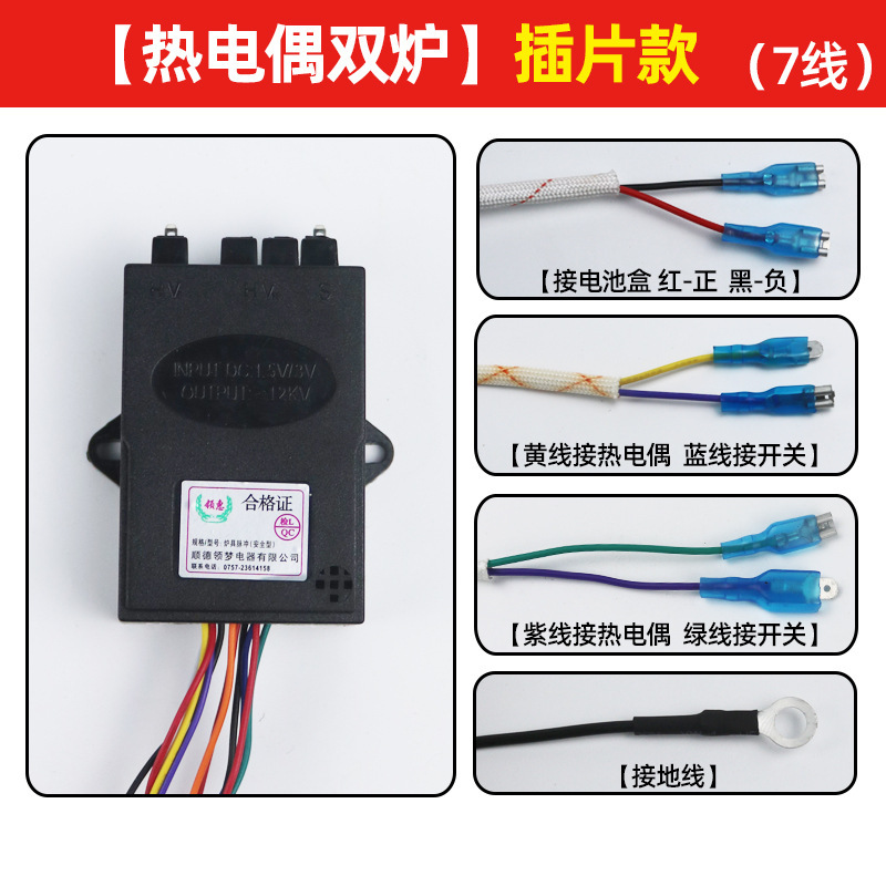 Encendedor de pulso universal 1.5v3v para el controlador de encendido de cocina de gas Vatti antiguo