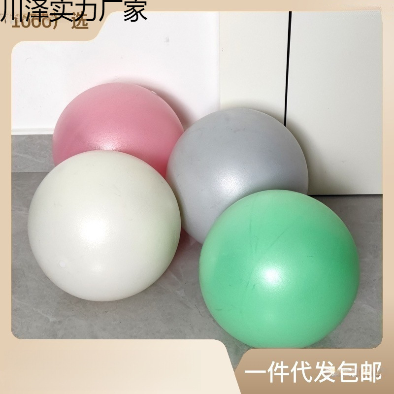 Frosted Explosion-Proof Wheat Tube Small Ball Fitness Ball Handball Thickeneded Yoga Ball Yoga Pilates Fan Free Shipping Frosted Explosion-Proof Wheat Tube Small Ball Fitness Ball Handball Thickeneded Yoga Ball Yoga Pilates Fan Free Shipping