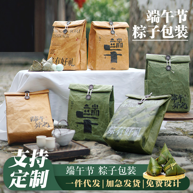 端午节粽子包装袋保温袋手提袋礼品袋食品袋可印LOGO茶叶茶饼多种