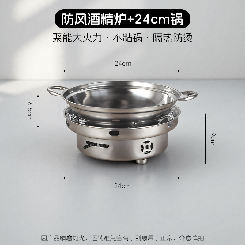 アルコールストーブの小さい鍋の家庭用ホテルの商用ホテルの専用の鍋の子の屋外のストーブの固体のステンレスの乾燥した鍋の鍋の器具|undefined