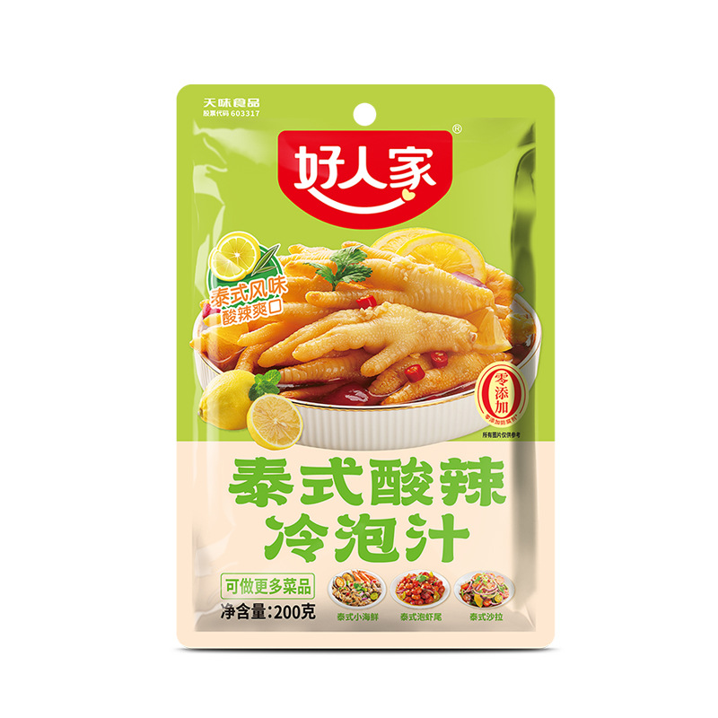 良い家の鍋の底の料の酸っぱい魚の水煮の魚のサマンサの調味料はトマトの骨のスープの麻辣香の鍋の調味料を包みます。