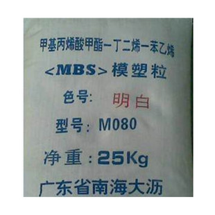 MBS Nanhai Da Li M080 electronic and electrical components plastic raw materials