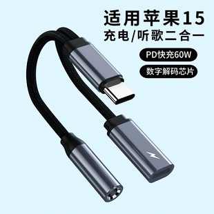 typec converter two-in-one charging call multi-function mobile phone adapter sound card live audio adapter