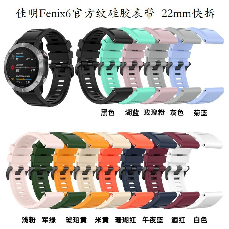 Suitable for Garmin Jiaming FENIX6 strap 6X Pro/5S strap silicone fast disassembly strap
