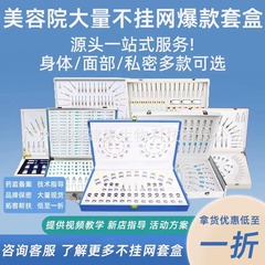 美容院は顔のケアセットを提供しています。