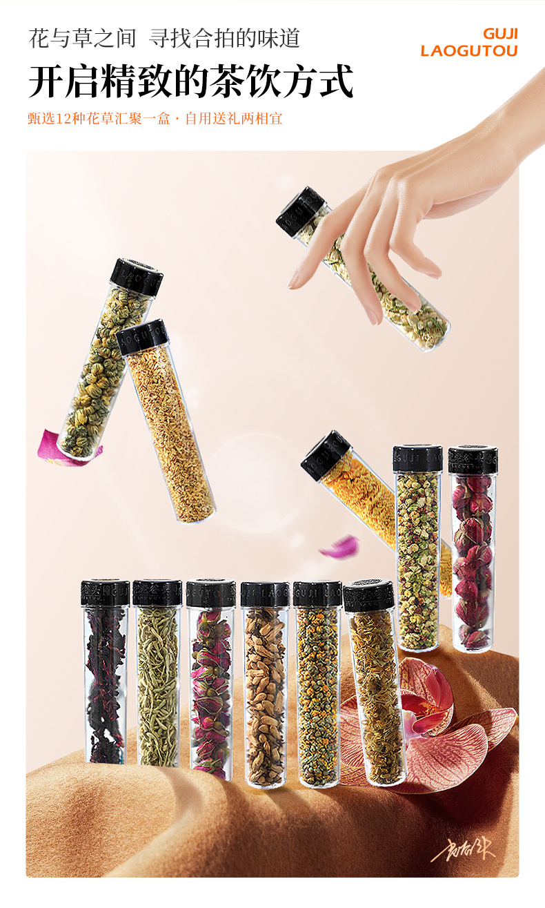 Twelve Flower Herbal Tea Gift Box Rose Jasmine Rosebud Osmanthus Roselle Dendrobium Flower Green Calyx Plum Bitter Orange Flower 117g overview