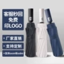 两用定制折叠晴雨广告伞