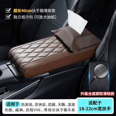 Box Pad Asia Dragon Camry: Armrest box pad - extra-long-402155cm-armrest-pad-paper-bag-coffee-color-upgraded-anti-slip-silicone-bottom