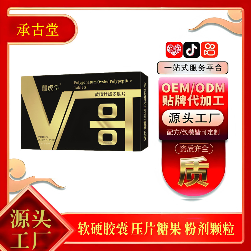 V 男性温度補充経口黒キングコングタデマカ冬虫夏草タブレットキャンディドロップシッピング卸売|undefined