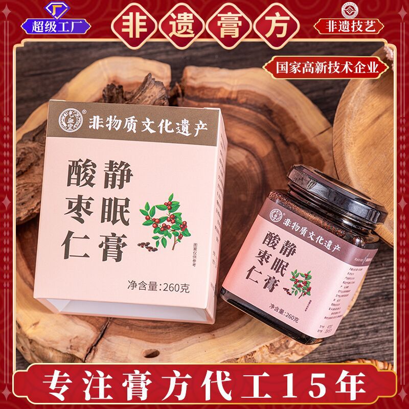 Xiaohongshu 인기 제품 Ziziphus Seed Sleeping Cream 260g