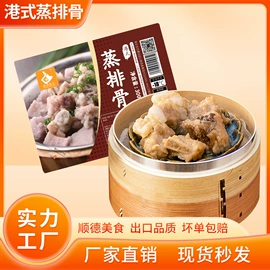 速冻中式面点;半成品菜