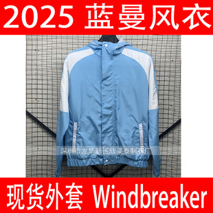 Lanman Windbreaker 2025 New Lanman Football Training Clothes Jacket windbreaker Outdoor Jackets