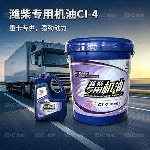 �H��ԭ�SCI-4��C��15W-40/20W-5018L��Ͱ���忨܇�칤�ڙC������