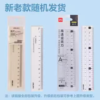 Regla recta transparente con línea ondulada Regla recta multifuncional para estudiantes de primaria 15 / 18 / 20cm para niños