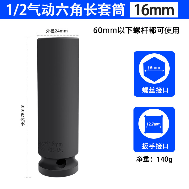 拓力士1/2気動延長六角ソケット電動スパナソケットの頭子風砲は専用カバーを厚くします。|undefined