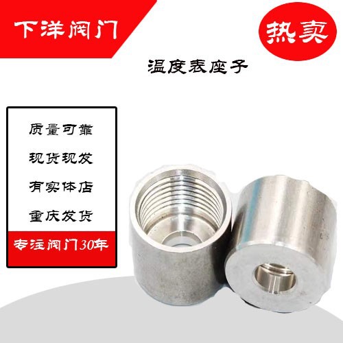 铁/不锈钢压力变送器压力表双金属温度计焊接底座焊接座子M27X2