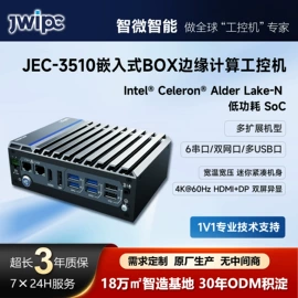 工控电脑产品;迷你电脑;工控主板