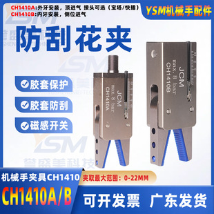 CH1410AB�z�׷��η��o�A��JCM�L�_�A�������ȓΊA�Aƿ�ߊAˮ�ڊA