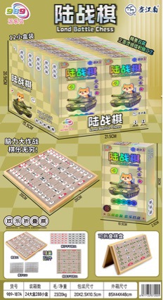 Children's Airplane chess for students