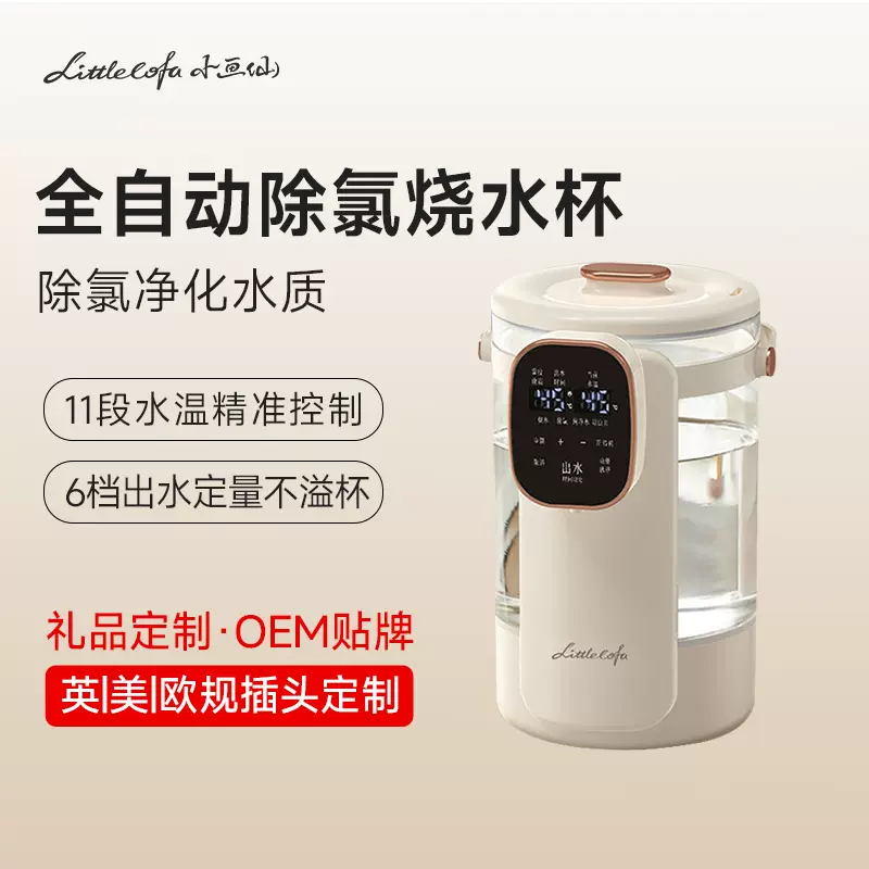 小画仙定量出水恒温壶电热水瓶 家用便携式烧水壶一体全自动水壶