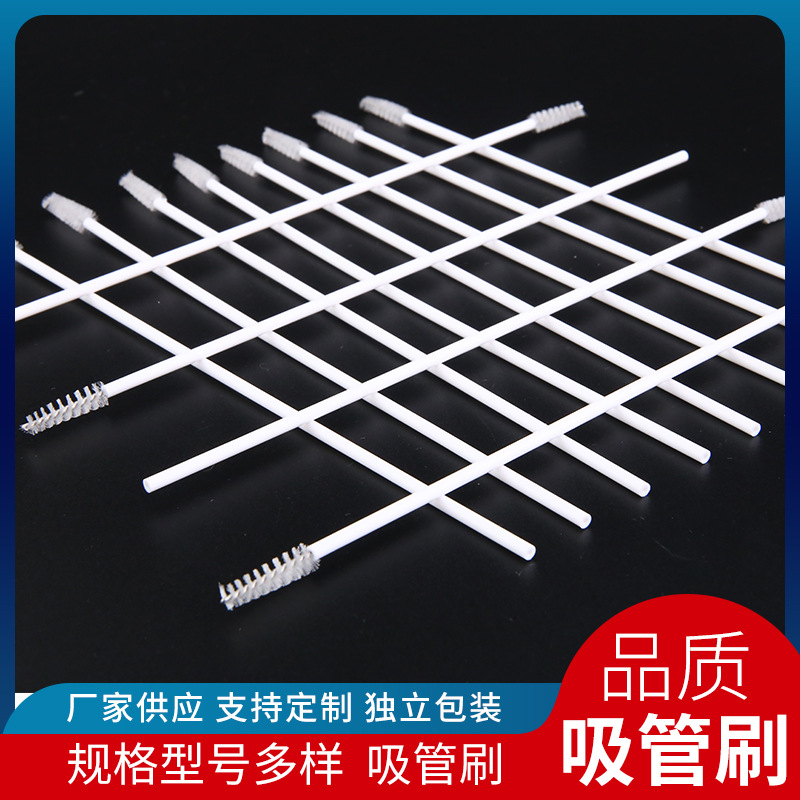 水壶奶嘴奶瓶吸管刷试管清洁螺旋尼龙丝刷吸管清洁刷PP塑料吸管刷