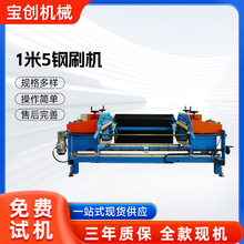 1米5钢刷机厂家供应大型金属表面处理设备钢板除锈去毛刺抛光机