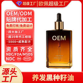 oem加工黑种草精油护发油养发埃及黑种草籽油按摩精华油 贴牌定制