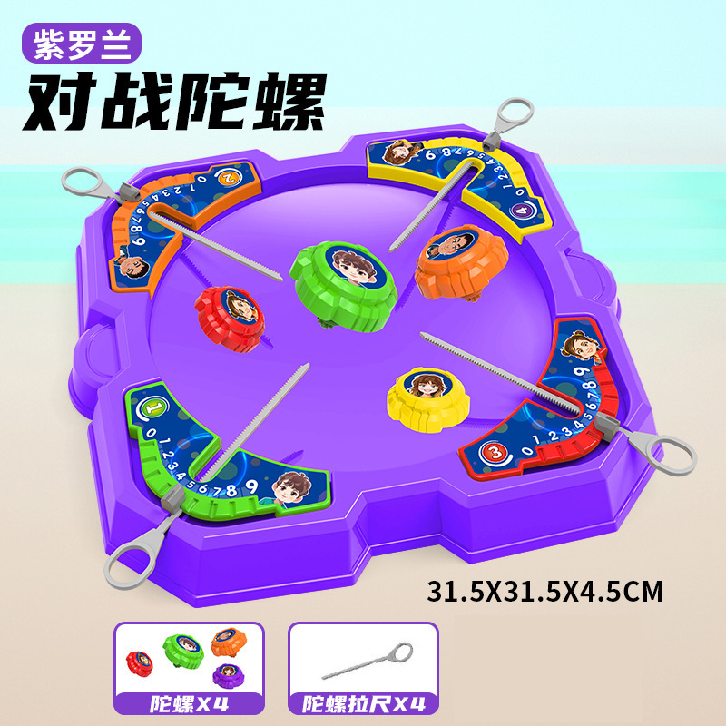 ジャイロ対戦テーブルゲーム子供親子インタラクティブ競技対戦ジャイロ盤露店玩具卸売り|undefined