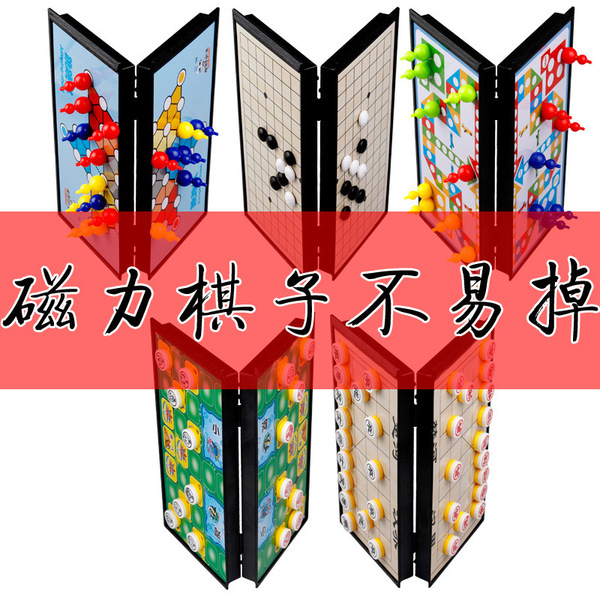 Children's magnetic universal folding board game