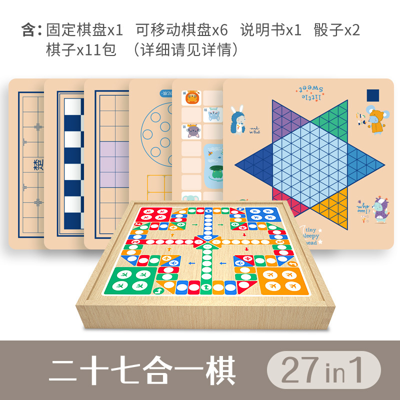 Checkers Flying Chess Gobang Juego de ajedrez de bestias Ajedrez multifunción Niños Escuela primaria Ajedrez Juguetes educativos de madera