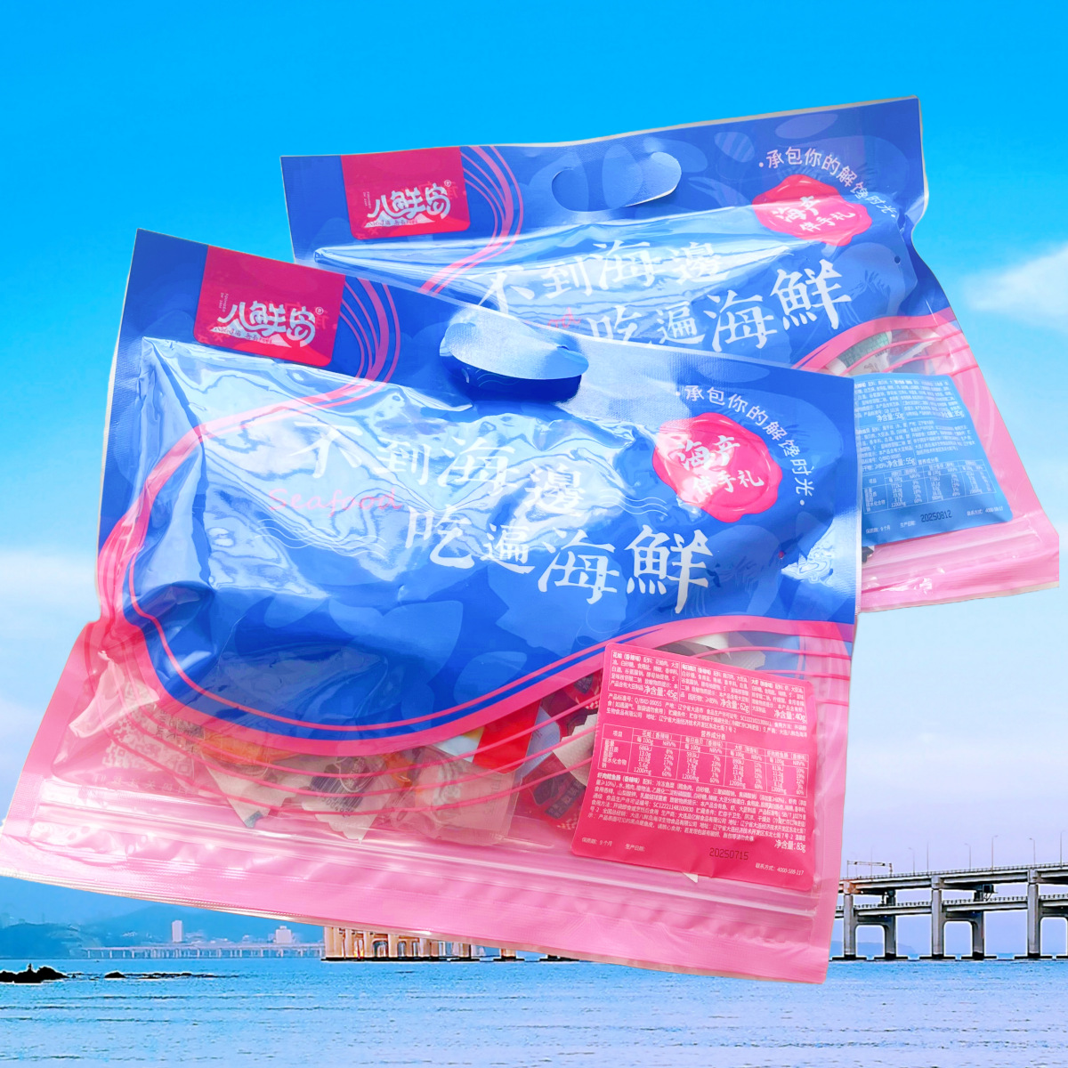 大连八鲜岛海产拌手礼特产食品贝花蛤虾锁汁鱼排肠小包装零食小吃