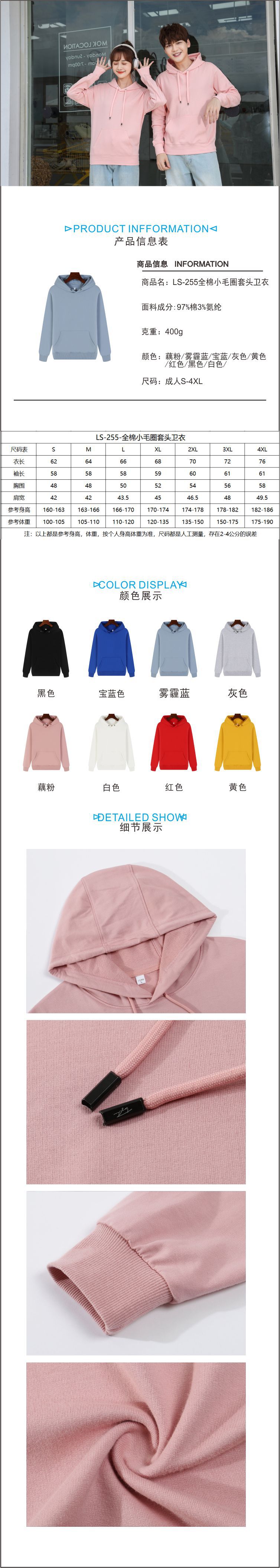 纯棉春秋款连帽卫衣