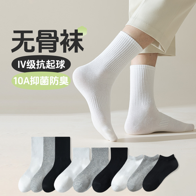 Zhuji Socks Men's Cotton Sweat-Absorbent Breathable Antibacterial and Deodorant Mid-Calf Socks Waist Elastic Anti-Pilling Sports Socks