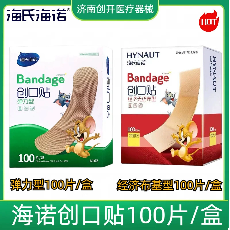 Haishi hainuo экономичная Нетканая лента-вспомогательное средство, дышащая эластичная лента для гемостаза, Противоизносная защита для ног, бытовая, 100 шт.