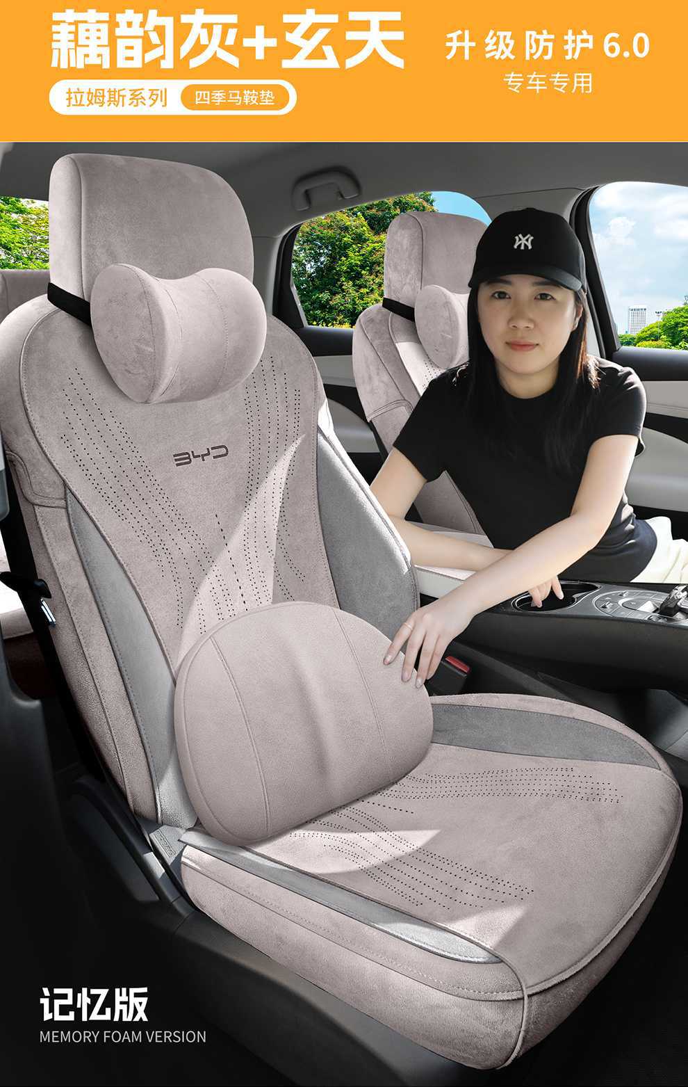 Byd Seal 05Dmi Special Car Seat Cover, Universal for All Seasons, Saddle Cushion, Rams Seat Cover