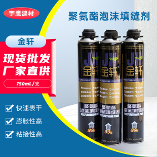 Jinxuan Polyurethane Foam Seam Foam Fast Table Dry Expansion High Adhesion High Adhesion