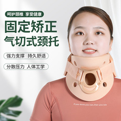 Cervical brace cervical vertebra traction surgery fixator household Jinqi cut type adult torticollis physiotherapy corrective cervical collar
