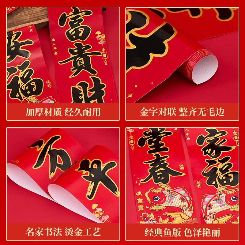 2025年蛇年新款铜板纸黑字对联不易褪色小区自建房厂家批发|undefined