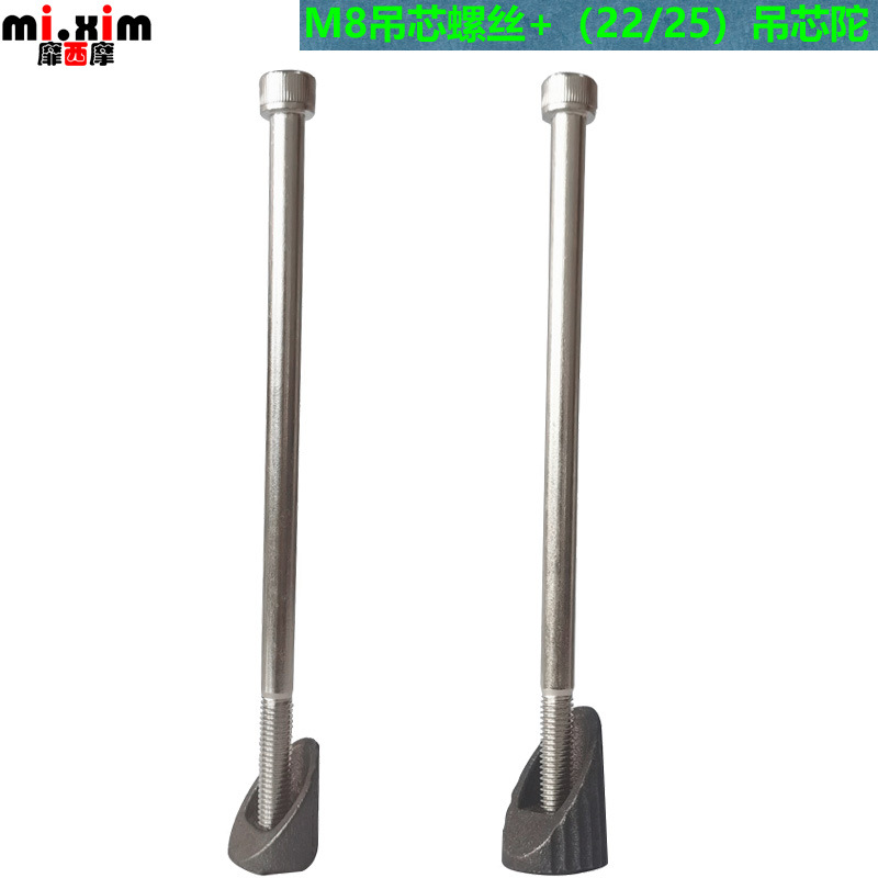 mi.xim bicycle mountain bike M8 hanging core screw +(22/25) hanging core