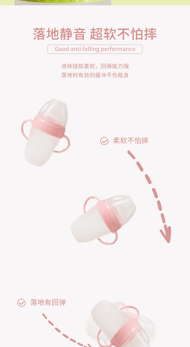 硅胶奶瓶
